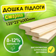 Доска для пола деревянная 125*25*6000 мм 2 сорт половая доска, м² - изображение 1