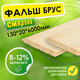 Фальш брус деревянный 130*20*6000 мм 2 сорт, имитация бруса, м² - изображение 1