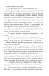 Бігун у Лабіринті. Книга 1 - Джеймс Дешнер - (9789669489319) - изображение 7