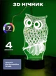 3D ночник CREATIVE подарочная ночная LED лампа светодиодный светильник Сова 7 цветов на батарейках из акрила для дома спальни детской оригинальный интерьерный декор романтический подарок девушке жене - изображение 1