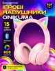 Игровые Bluetooth наушники Onikuma с кошачьими ушками, RGB подсветкой и микрофоном Беспроводные геймерские наушники Розовый - изображение 1