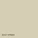 Цветная краска Силиконовая Skyline для влажных помещений 2010-Y Кремень 10 л (4821044016347) - изображение 5