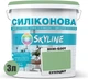 Цветная краска Силиконовая Skyline для влажных помещений 2030-G30Y Сухоцвет 3 л (4821044016446) - изображение 2