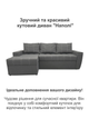 Диван угловой Наполи 240×150 см, серый - изображение 2