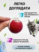 Интерактивная игрушка для кота, умный мячик, красный + веревка дразнилка (10521) - изображение 5