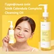Гидрофильное масло с экстрактом календулы IUNIK Calendula Complete Cleansing Oil 200 ml - изображение 3