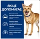 Hill's Prescription Diet i/d Low Fat Digestive Care Вологий корм для собак догляд за травленням консерва, 360 г - зображення 3