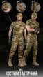 Тактический летний костюм 3 в 1 Штаны, футболка, бейсболка, полномерные Combat Tactical Пиксель S - изображение 1