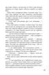 Мітка. Книга 1 - Вероніка Рот, Твердый, 448стр, Stone Publishing - зображення 10