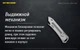 Мультитул Nitecore NTK10 - изображение 7