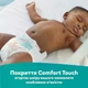 Подгузники Pampers Active Baby, размер 3 (6-10 кг), 54 шт - изображение 5