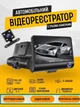 Автомобильный видеорегистратор DVR-T655 Full HD (3 камеры) - изображение 7