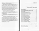 Я бачу, вас цікавить пітьма/Павлюк Ілларіон/9786176798323 - изображение 6
