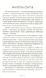 Книга Наши Ангелы-хранители Явления Ангелов их действия предсказания - изображение 3