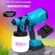 Акумуляторний фарбокопульт MHZ Paint Sprayer 24v, регулювання розпилення фарби, 2 акумулятори - зображення 1