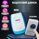 Дверний бездротовий дзвінок A-Plus VOYE 220V від мережі, 38 мелодій, кнопка на батарейках - зображення 1