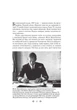 Книга Корона. Книга 1. Єлизавета II, Вінстон Черчилль. Автор - Роберт Лейсі (Folio) - изображение 7