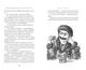 Книга Джури козака Швайки.Книга 1. Автор - Володимир Рутківський (А-БА-БА-ГА-ЛА-МА-ГА) - зображення 4