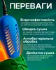 Сушарка для взуття ультрафіолетова Shine Blue - зображення 2