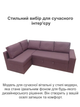 Диван угловой Майами 240×150 см, берри - изображение 2