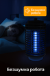 Вбивця комарів Voltronic Electronic Mosquito Killer JY-618 220В Box (YT36218) - зображення 3