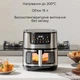 Мультипечь INSPIRE 15L MS-852 - изображение 3