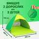Пляжний тент намет 2-х місний автоматичний (зелений) 155x165x110 - зображення 2