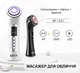 Массажер для лица микротоковый Doctor-101 + RF лифтинг + EMS стимулятор + LED терапия для лифтинга кожи и омоложения (BP-1831) - изображение 12
