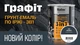 Грунт-эмаль 3в1 по ржавчине Rolax №412 графит 0.75 л - изображение 2