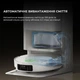 Робот-пылесос Dreame X50 Ultra Complete White (RLX85CE-4-WH) - изображение 7