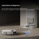 Робот-пылесос Dreame X50 Ultra Complete White (RLX85CE-4-WH) - изображение 19