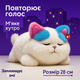 Интерактивная игрушка Толстый Котик 28 см — повторяет голос, закрывает глазки, розово-бирюзовые ушки - изображение 2