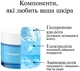 Увлажняющий гель для лица Neutrogena Hydro Boost для нормальной и комбинированной кожи 50 мл (3574661533827) - изображение 8