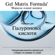 Увлажняющий гель для лица Neutrogena Hydro Boost для нормальной и комбинированной кожи 50 мл (3574661533827) - изображение 13