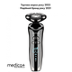 Електробритва 4в1 Medica+ Shaver 4v1 + Насадка для гоління (1 шт) - изображение 5