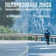 Защитные солнцезащитные очки RockBros-N10070 линза с поляризацией с диоптриями - изображение 4