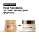 Маска восстанавливающая L'Oreal Professionnel Serie Expert Absolut Repair Protein + Gold Quinoa для поврежденных волос, 250 мл - изображение 2