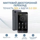 Умный голосовой электронный переводчик Smart Translator D21 на 19 офлайн языков и 142 онлайн с ChatGPT Смарт переводчик Д21 - изображение 7