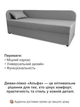 Диван-кровать Альфа 198×80 см, светло-серый - изображение 4