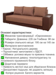 Диван Юпитер 235×98 см, коричневый с бежевым. - изображение 3