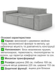 Диван Манго 255 × 110 см, велюр, світло-сірий - зображення 3