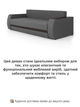 Диван Осака Premium 240×110 см, серый - изображение 4