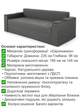 Диван Юпитер 235×98 см, серый - изображение 3