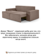 Диван Манго 255×110 см, кремовый - изображение 4