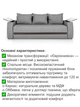 Диван Осака Premium 240 × 110 см, світло-сірий - зображення 3