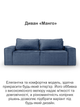 Диван Манго 255×110 см, сине-серый - изображение 2