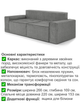 Диван Манго 255×110 см, велюр, темно-серый - изображение 3