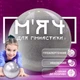 Мяч для гимнастики мячик гимнастический шар GDragon Sport для художественной гимнастики спортивный профессиональный для взрослых, детей 18 см ПВХ Белый 188_1_0_2 - изображение 1