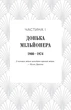 Авантюристка з Америки - Крістофер Вільям Гортнер, Твердый, 408стр, Stone Publishing - зображення 3