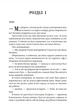 Авантюристка з Америки - Крістофер Вільям Гортнер, Твердый, 408стр, Stone Publishing - зображення 4
